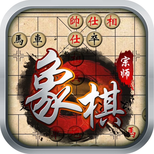 象棋宗师 icon