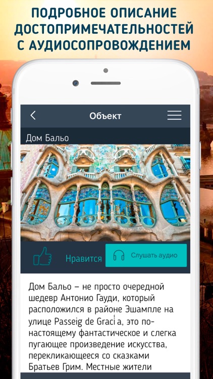 Вена. Путеводитель и аудиогид от Mob.Travel