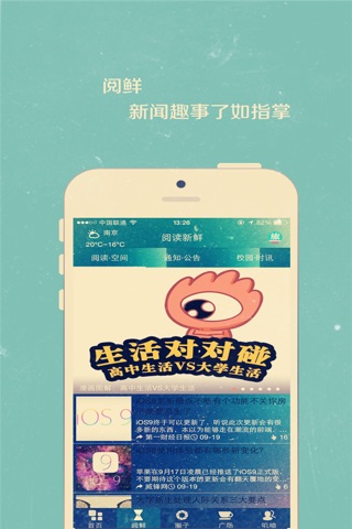 i旅派 screenshot 2