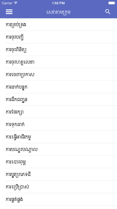 How to cancel & delete Cambodia Public Services from iphone & ipad 3