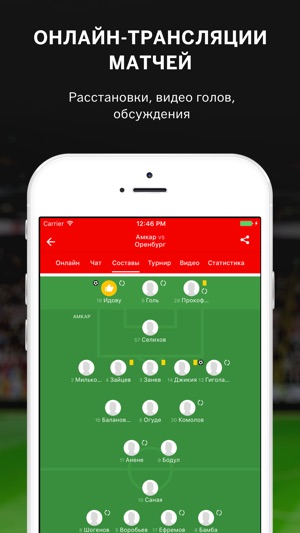 Sports.ru для Амкара(圖3)-速報App