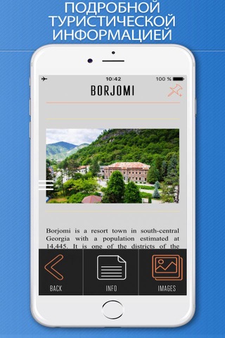 Georgia Travel Guide . screenshot 3