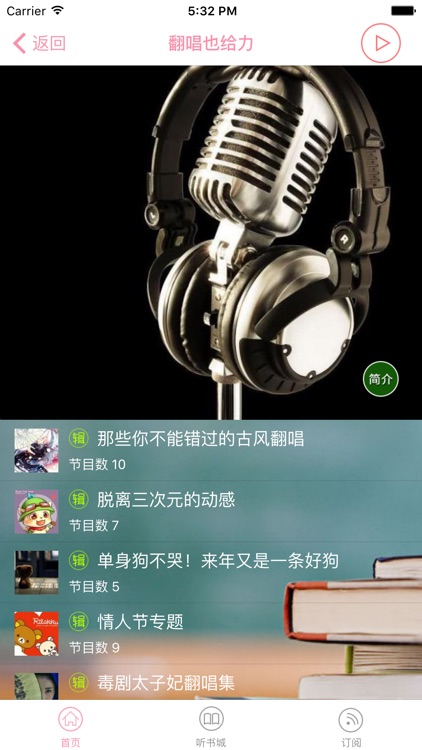 音乐台-超好用的音乐播放器