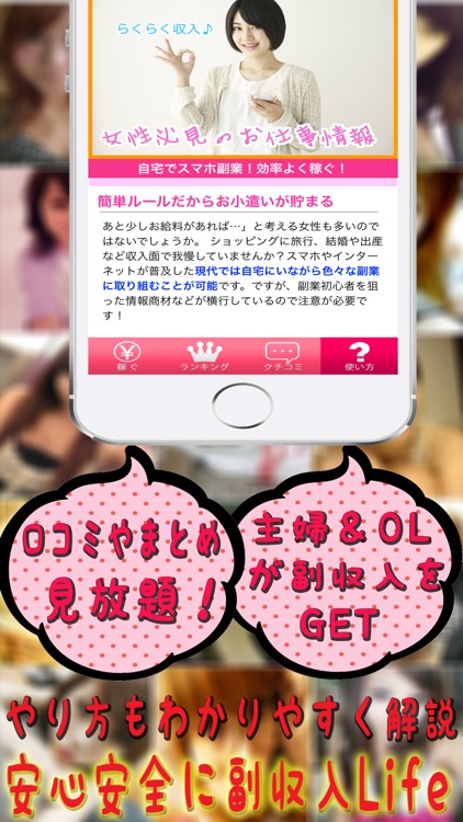 副収入が必要な方必見！女性限定など人気の在宅副業を無料でご紹介！