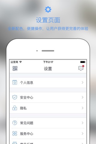 微内 screenshot 3