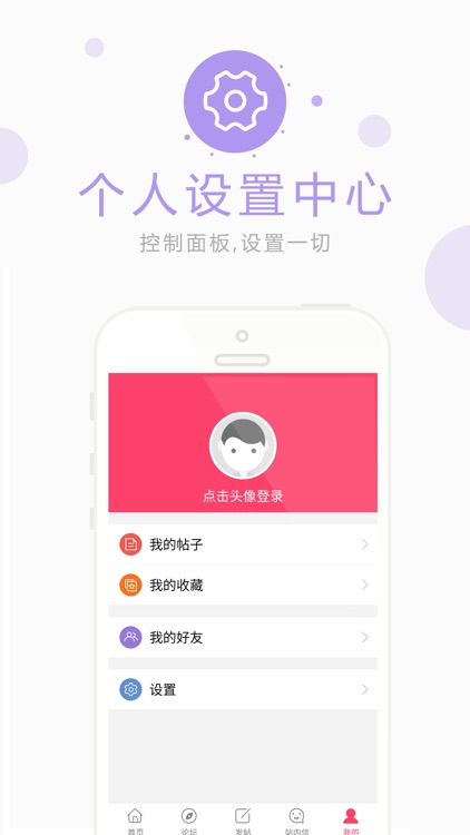 葱花儿兼职 screenshot-3