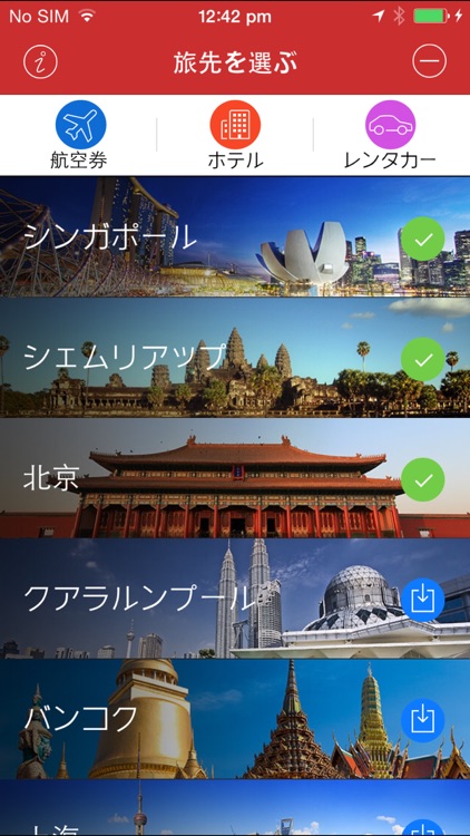 Offline Travel App "TRAVEL DOOR" screenshot-4