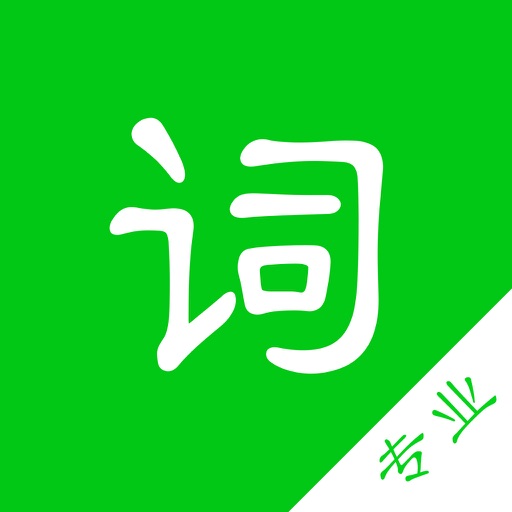 XianDaiHanYuCiDian Pro - Radical Idiom Poetry iOS App