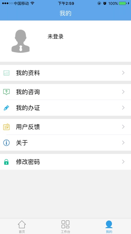 新南通人 screenshot-4