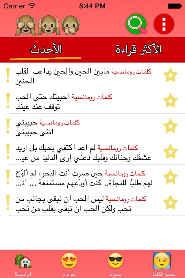 كلمات رومانسية جميلة screenshot 2