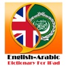 English Arabic Dictionary Offline Free For IPad