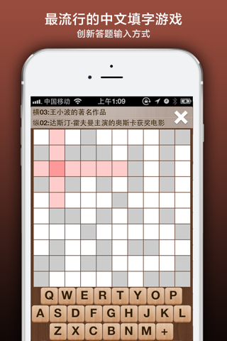 疯狂填字5 screenshot 3