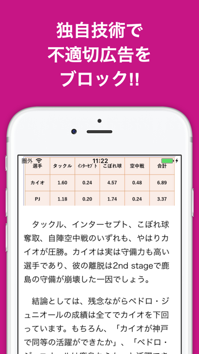 ブログまとめニュース速報 for 鹿島アントラーズ(アントラーズ) screenshot 3