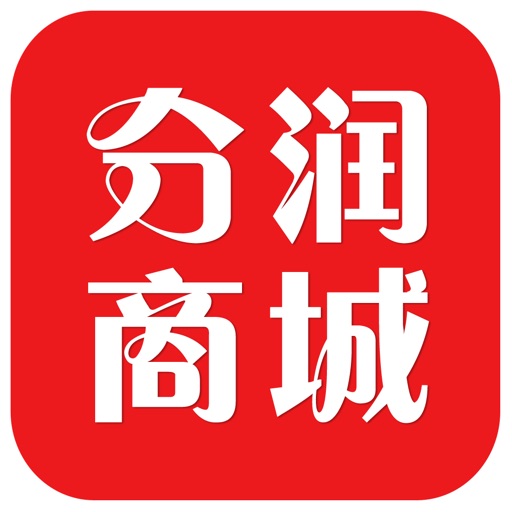 分润商城 icon