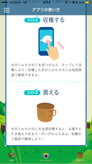 G空間EXPO2016スタンプラリー(圖3)-速報App