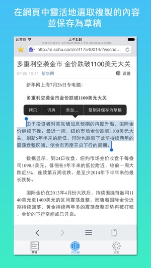 複製網頁鍵盤- 快速復製網頁標題，鏈接和內容的輸入法(圖2)-速報App