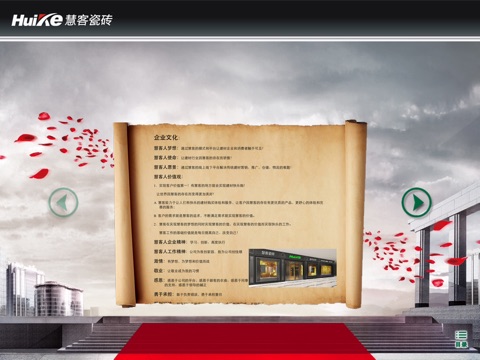 慧客瓷砖(HD) screenshot 3
