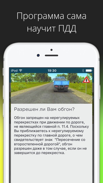 Билеты пдд 2017. Как списать на экзамене ПДД. 13.1 Билет ПДД. Лайфхаки билеты ПДД. Экзамен ПДД В Норвегии.