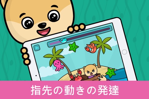 Baby piano for kids & toddlers screenshot 3