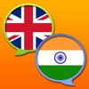 English - Hindi Dictionary