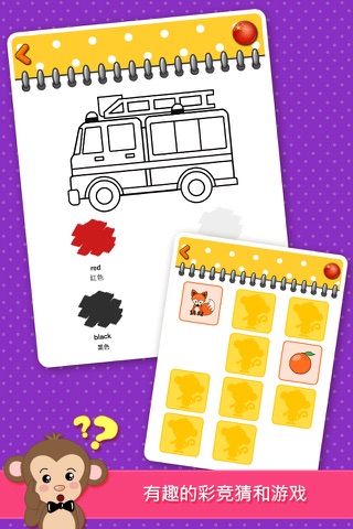 Coloring Game(for kids) screenshot 2