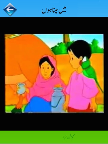 Meena Cartoon screenshot 3