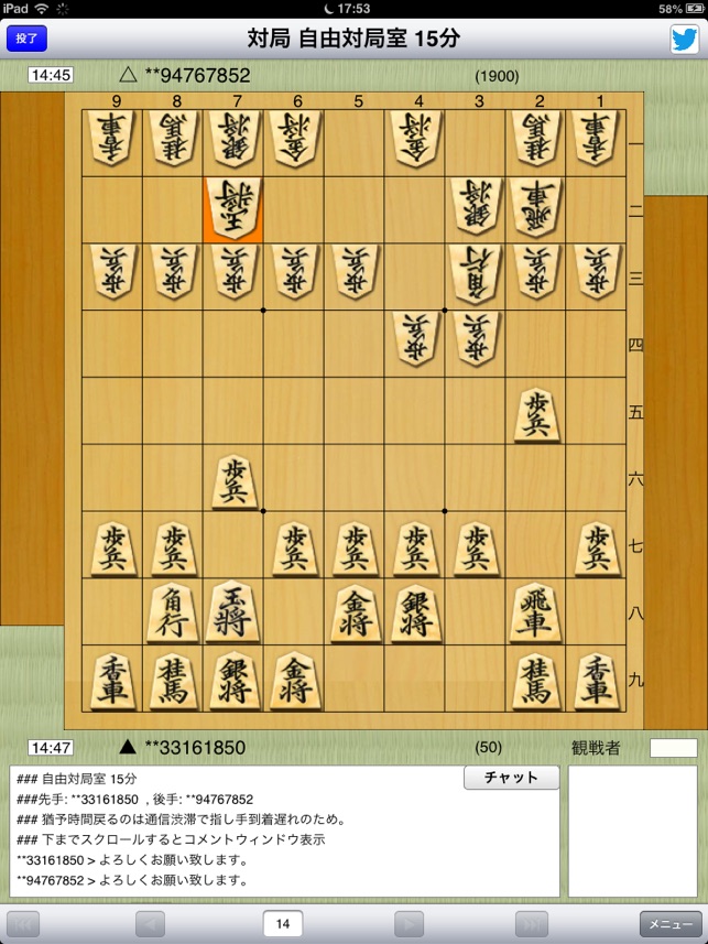 将棋倶楽部24 をapp Storeで