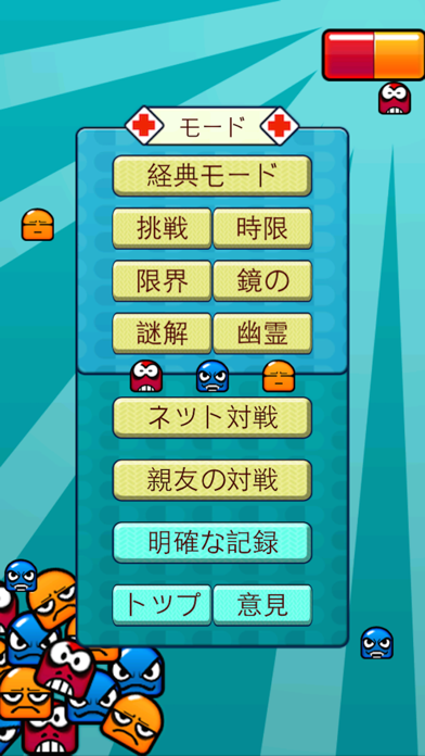 萌菌消消 screenshot1