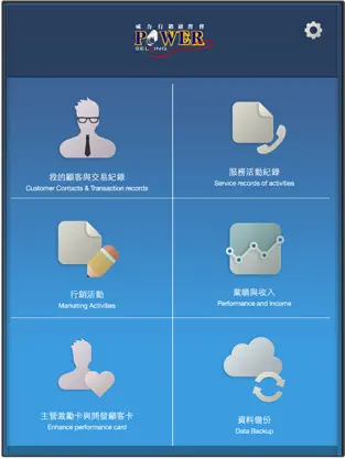 Imágen 2 威力行銷CRA-顧客關係管理 iphone