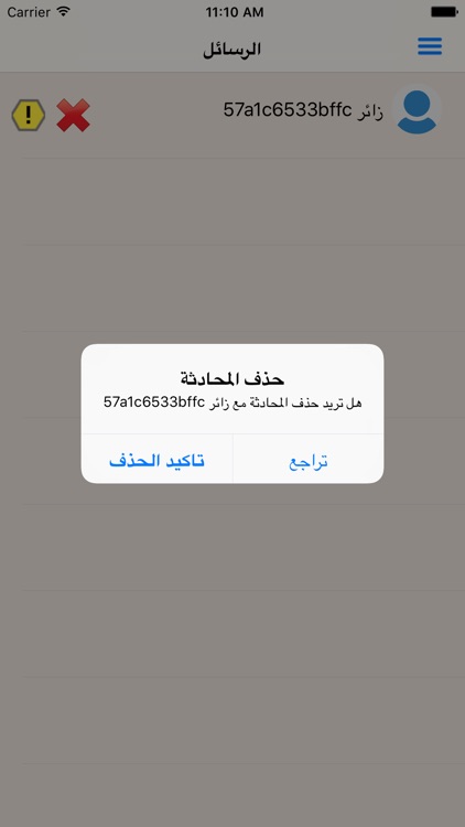 الكرة السعوديه screenshot-4