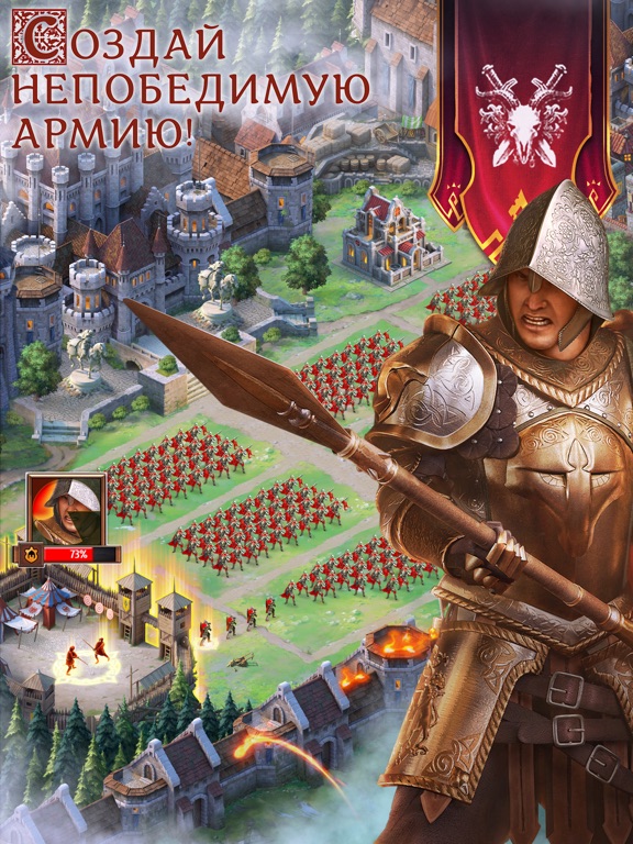 Throne: Kingdom at War для iPad
