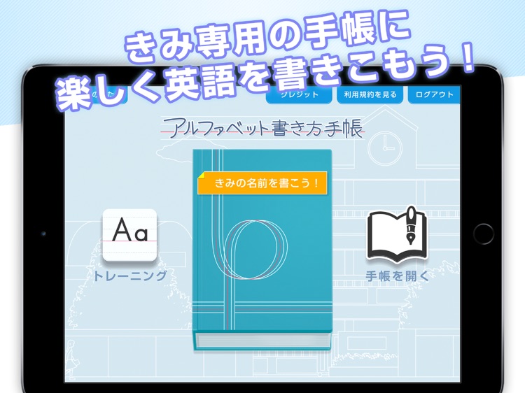 アルファベット書き方手帳