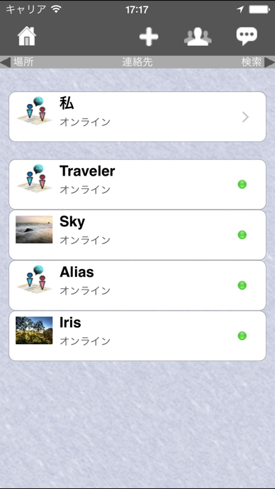 モバイル電話トラッカー : IM Map ... screenshot1