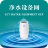 中国净水设备网.