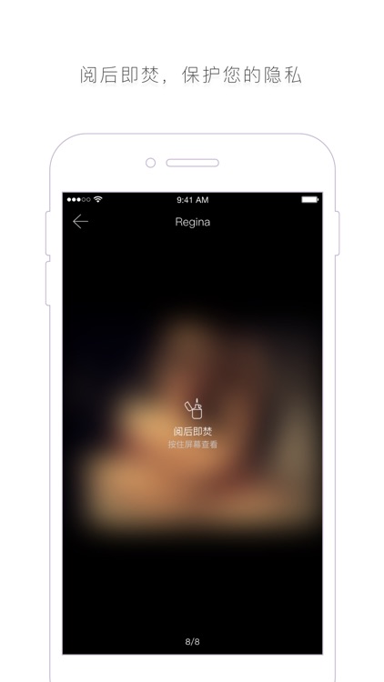 面具公园 - 私密约会 screenshot-3
