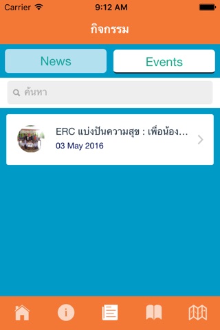 ERC Thailand screenshot 2