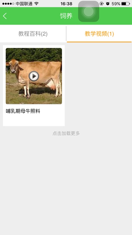 美加农 screenshot-4