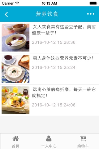 上饶养生美容 screenshot 4