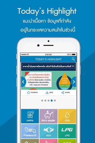 PTT Insight - náhled