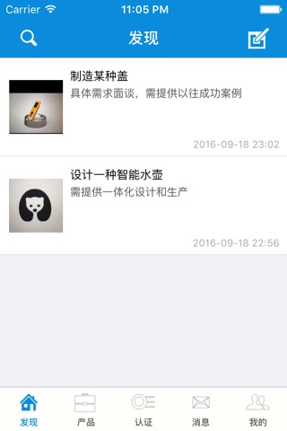 质造 screenshot 2