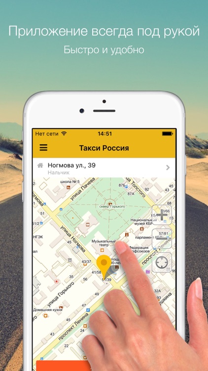 Такси Россия Нальчик