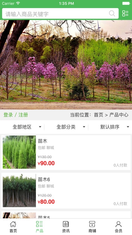 山东种植网