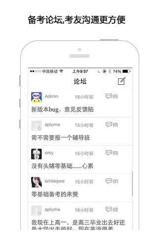 破单词-英语单词听力口语每日练 screenshot 4