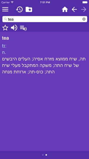 English-Hebrew Dictionary Free(圖2)-速報App