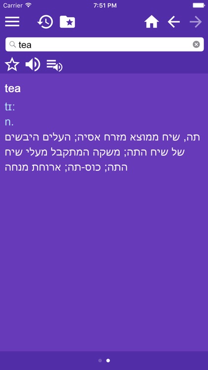 English-Hebrew Dictionary Free