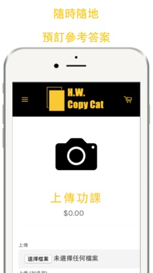 HW Copy Cat(圖2)-速報App