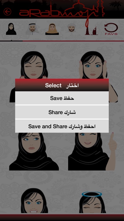 Arabmoji عرب موجی screenshot-3