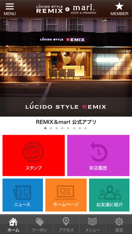 鈴鹿市の美容室REMIX&marl公式アプリ