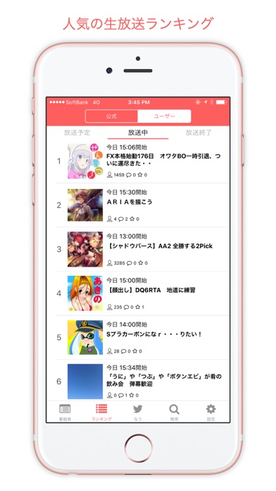 ニコ生ガイド for ニコニコ生放送 screenshot 3