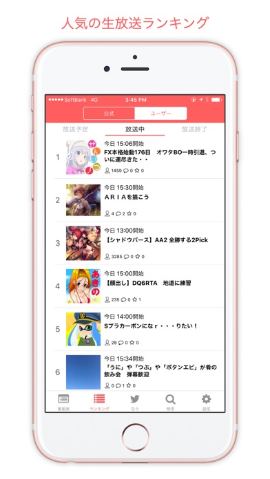 ニコ生ガイド for ニコニコ生放送のおすすめ画像3